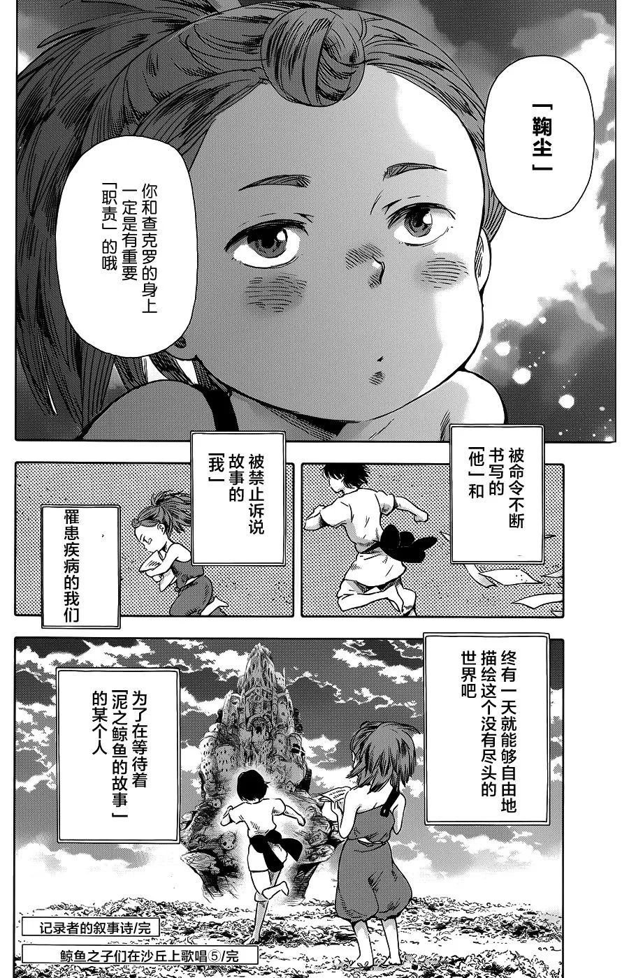 第20话 第49页