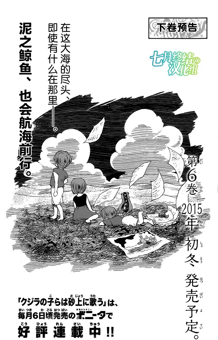 第20话 第50页