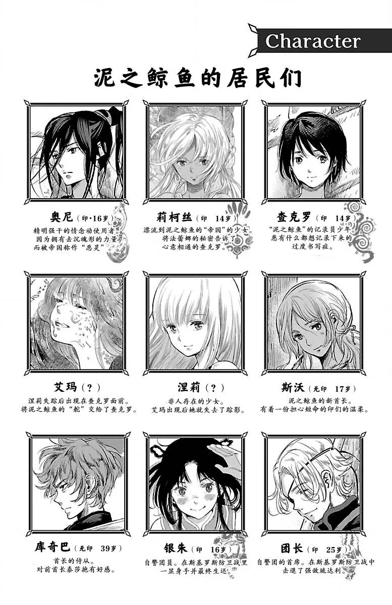第21话 第3页