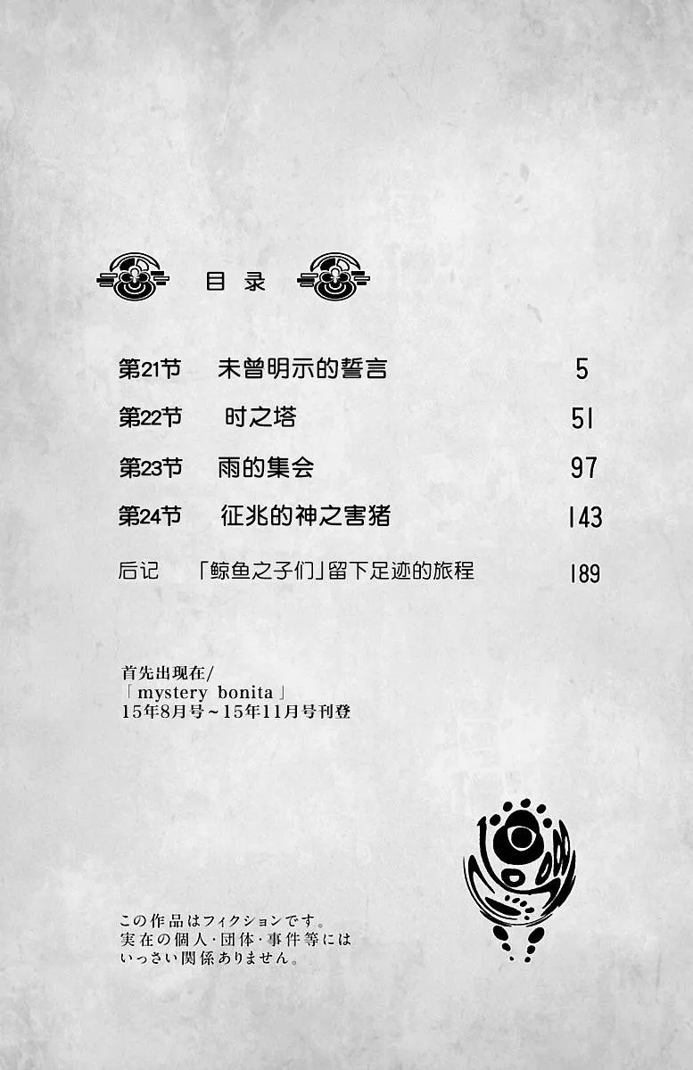 第21话 第5页