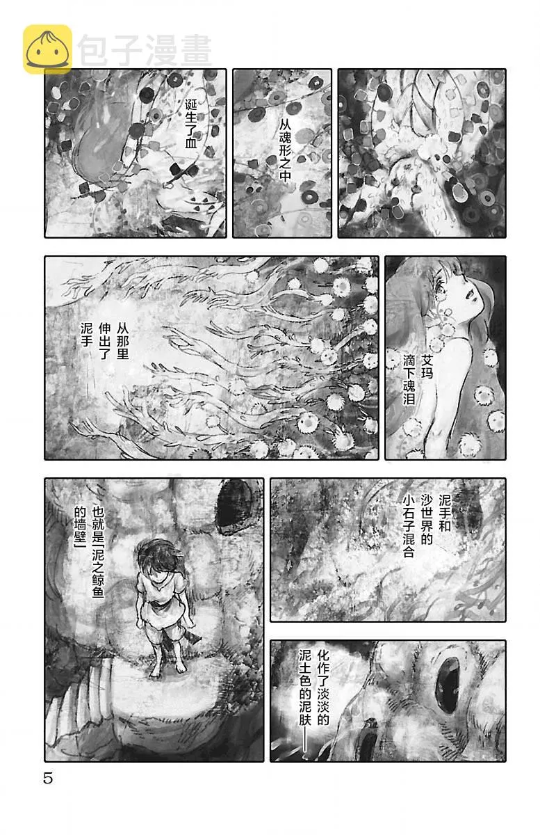 第21话 第6页