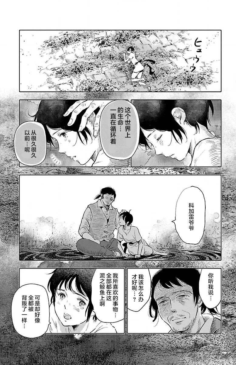 第21话 第10页