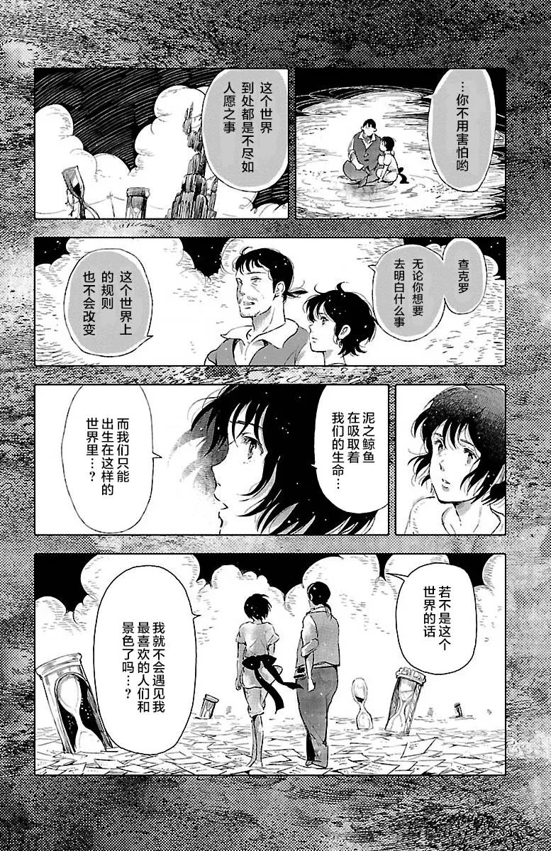 第21话 第11页