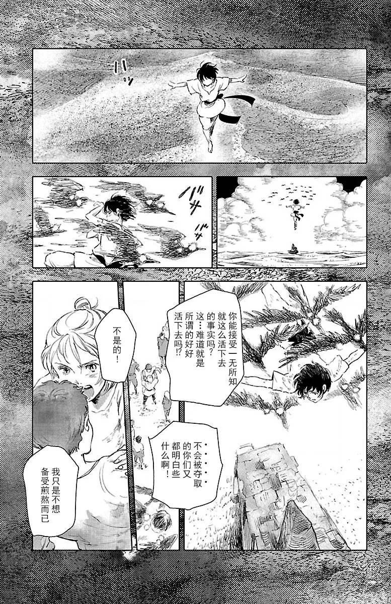 第21话 第12页