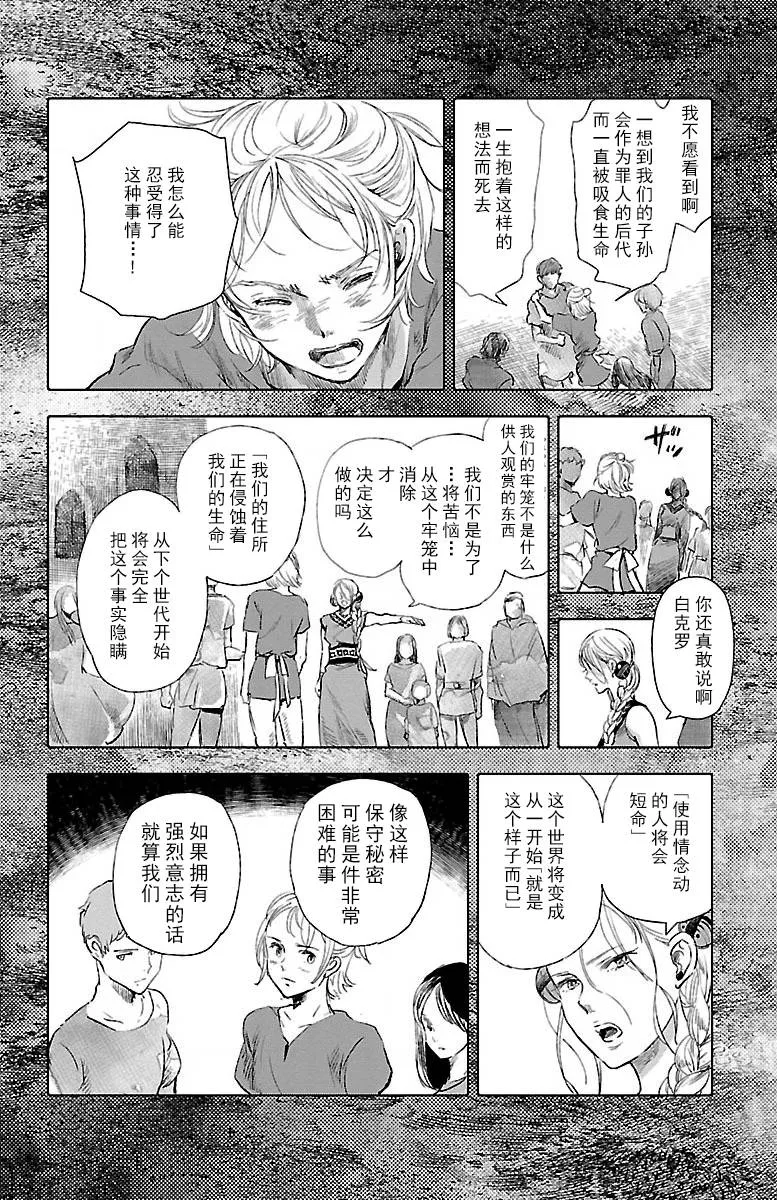 第21话 第13页