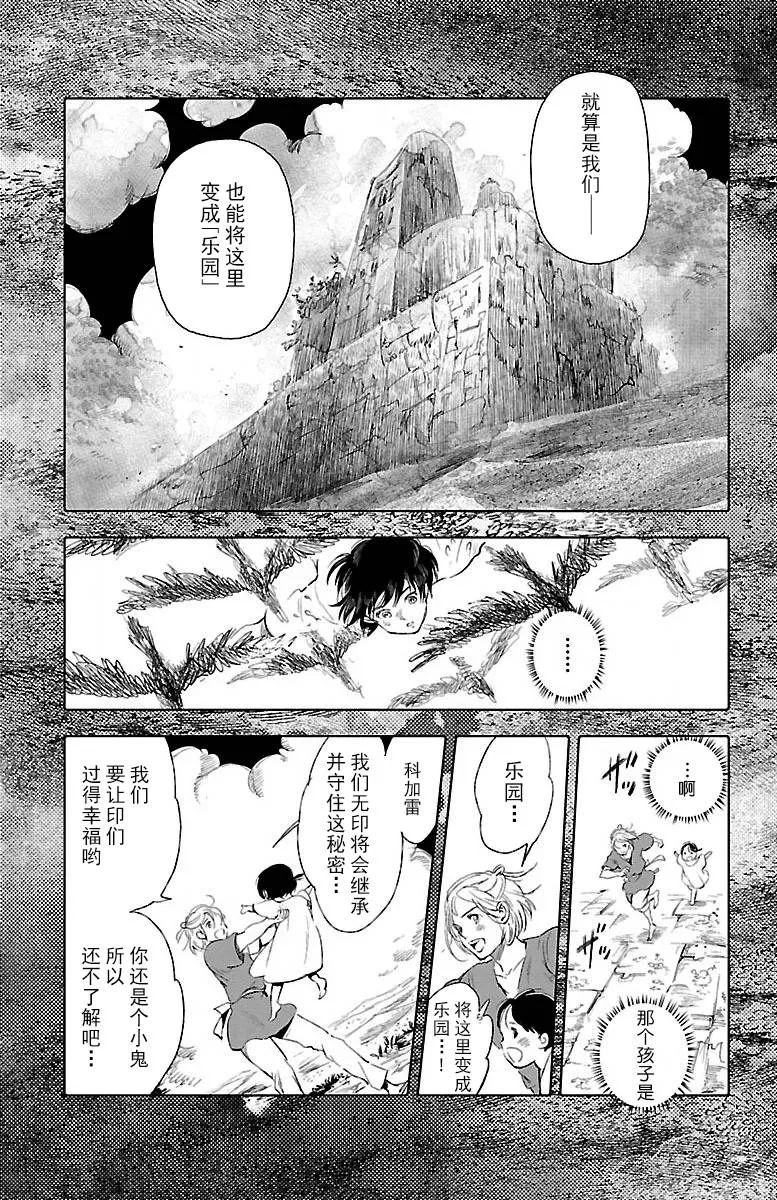 第21话 第14页