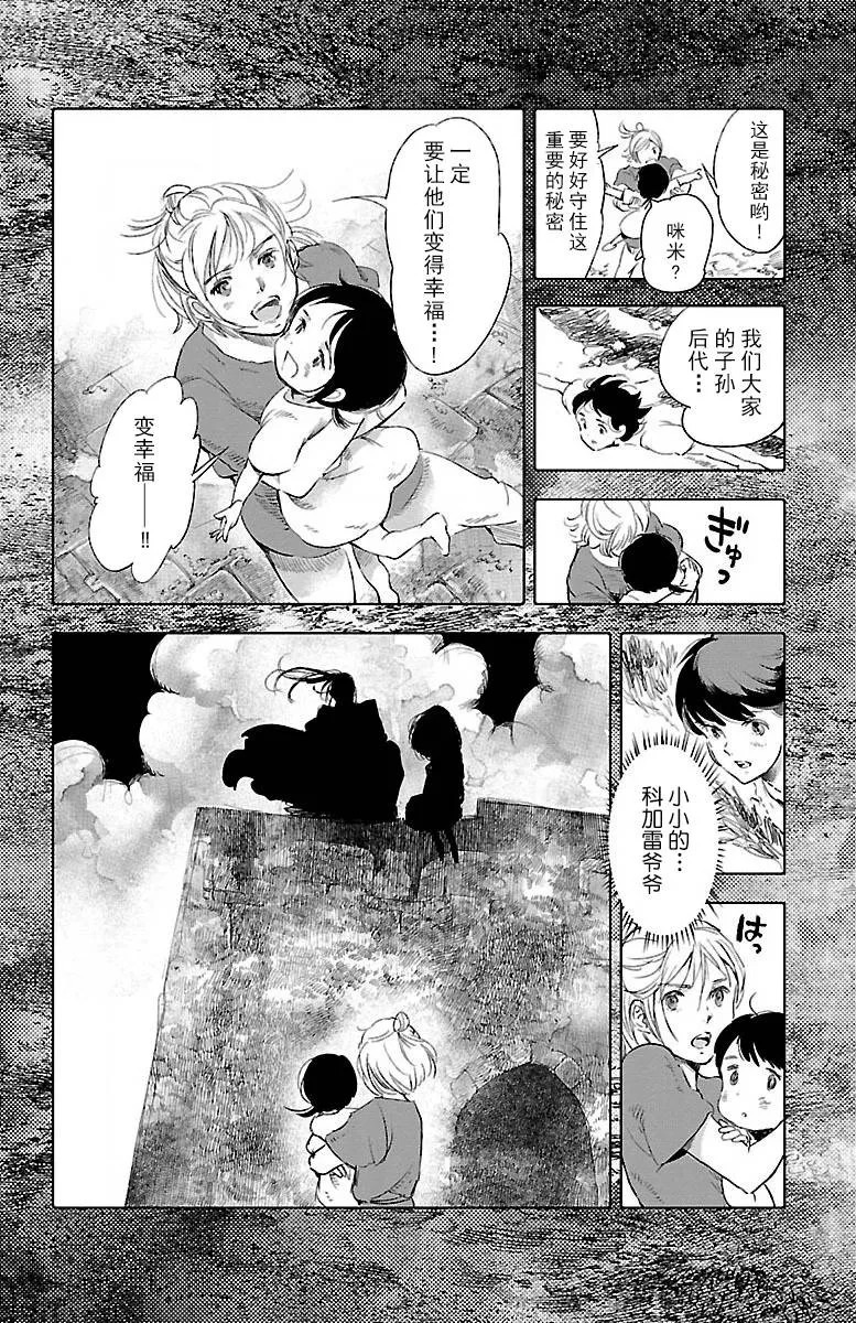 第21话 第15页