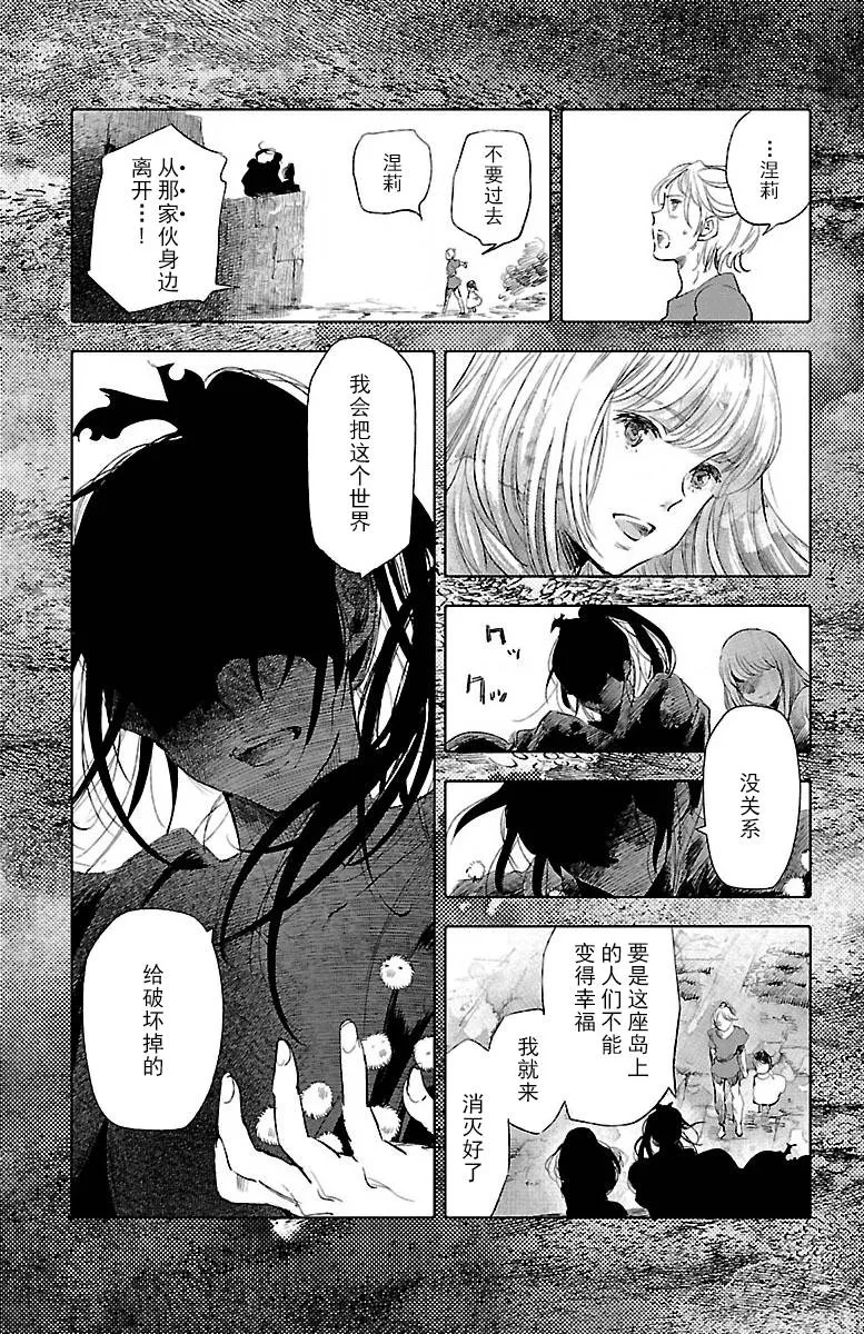 第21话 第16页