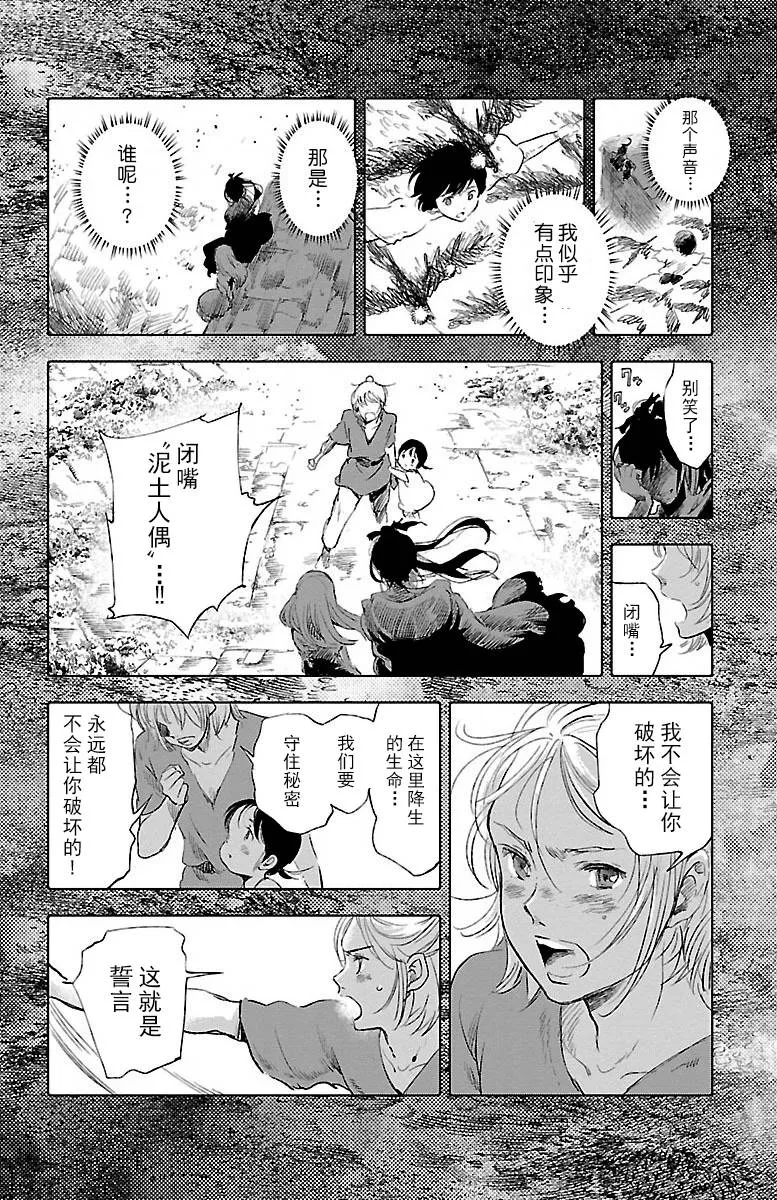第21话 第17页