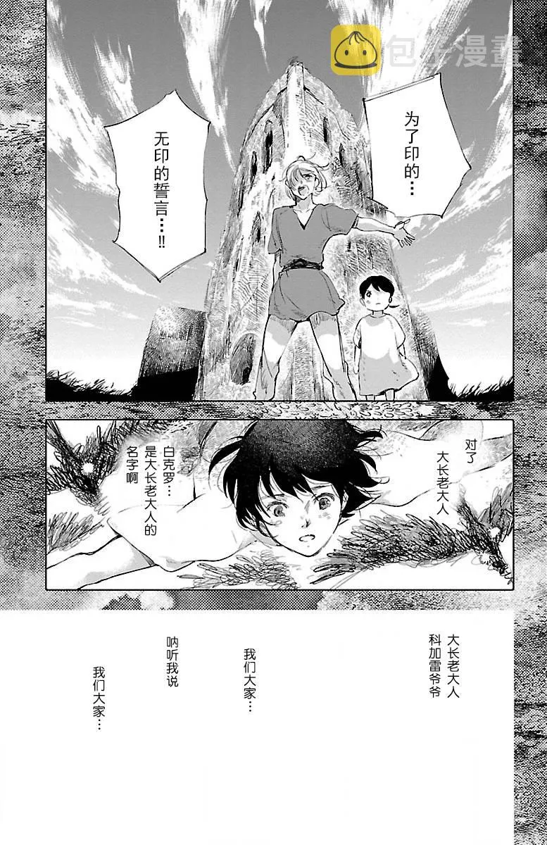 第21话 第18页