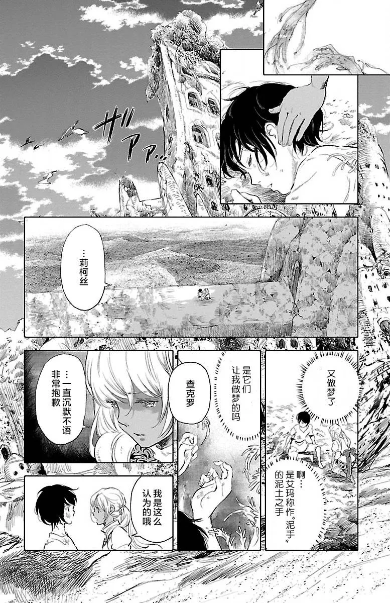 第21话 第19页