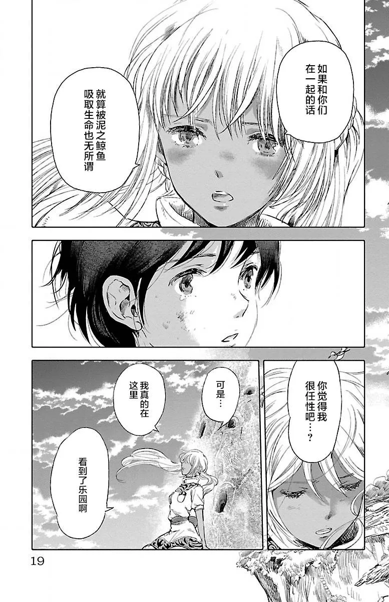 第21话 第20页