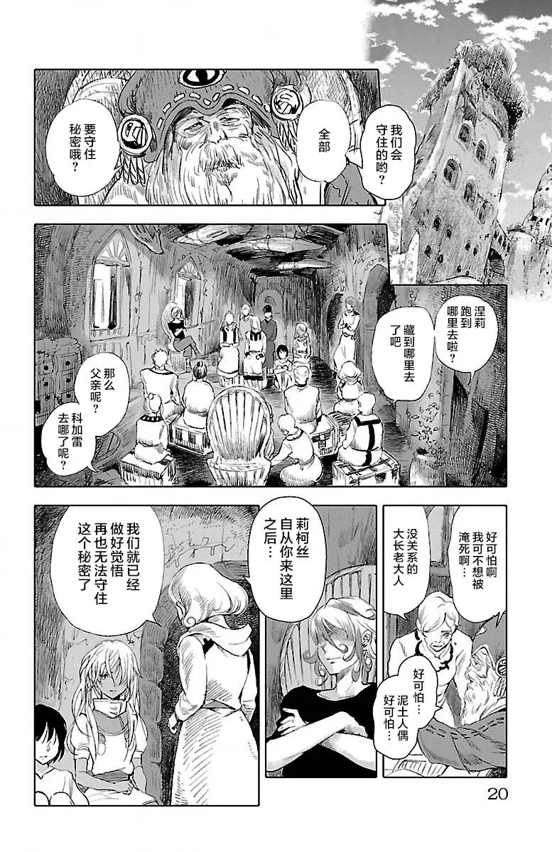 第21话 第21页