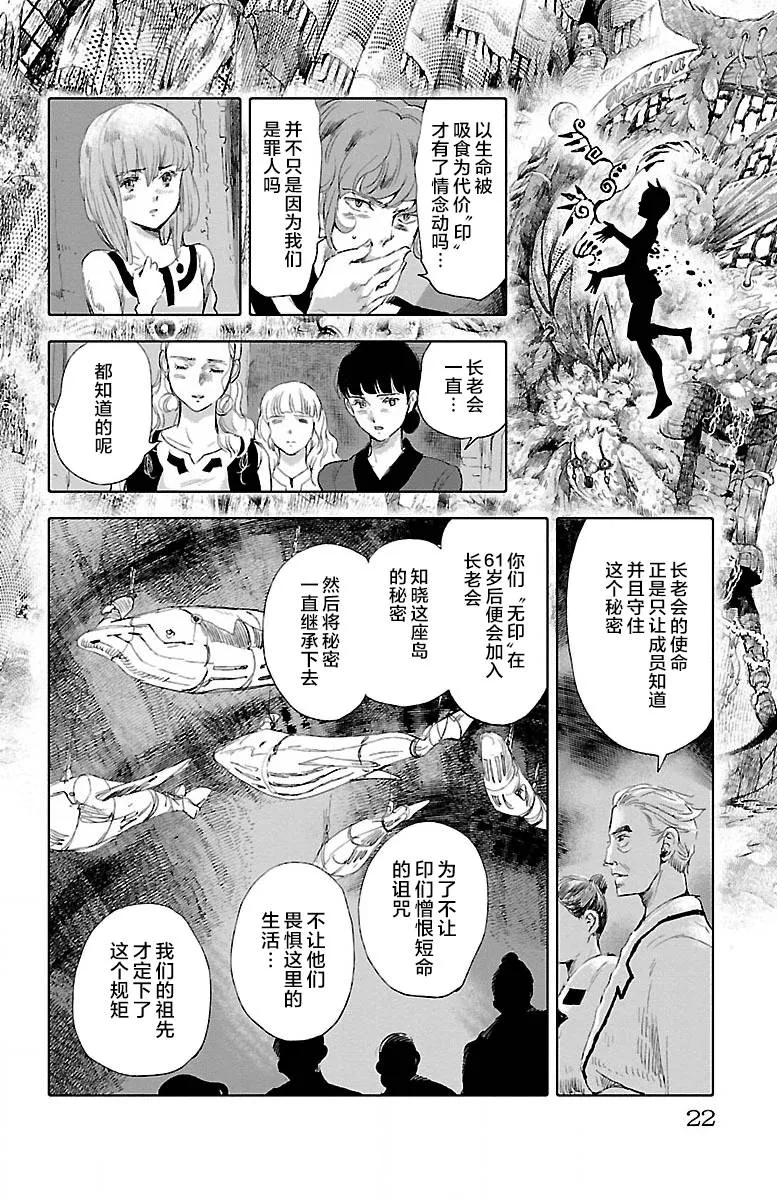 第21话 第23页