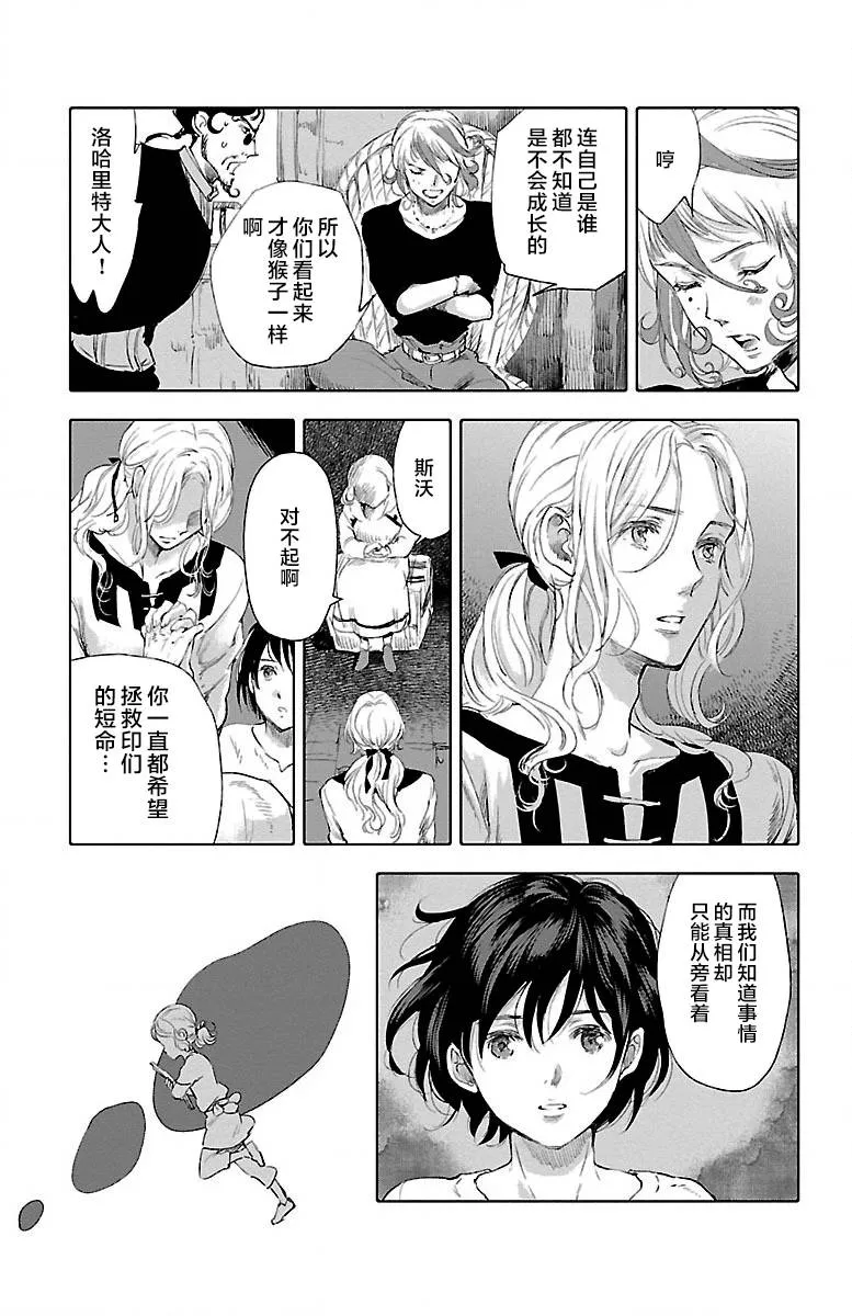 第21话 第24页