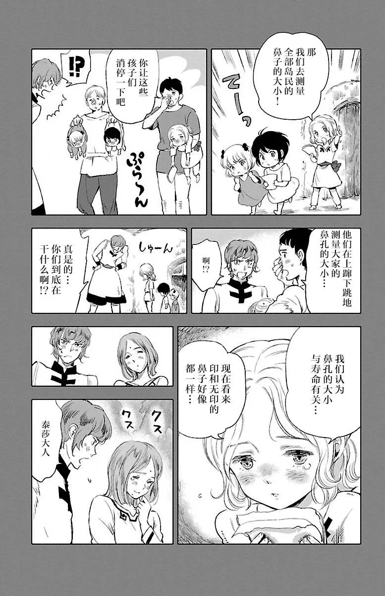 第21话 第26页