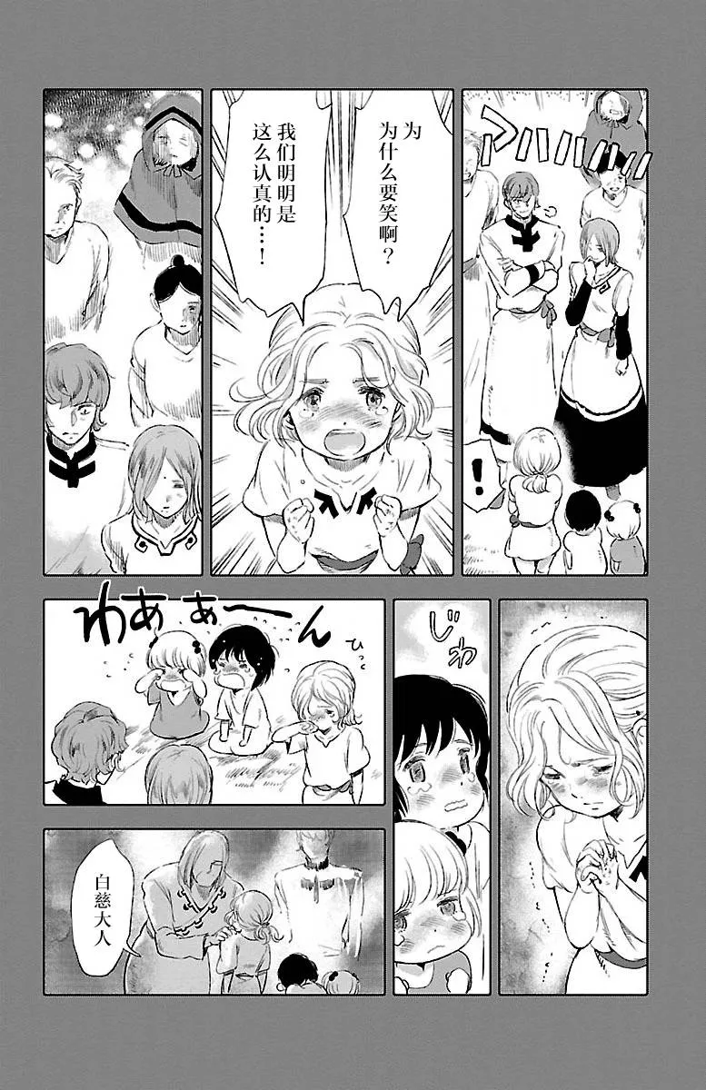 第21话 第27页