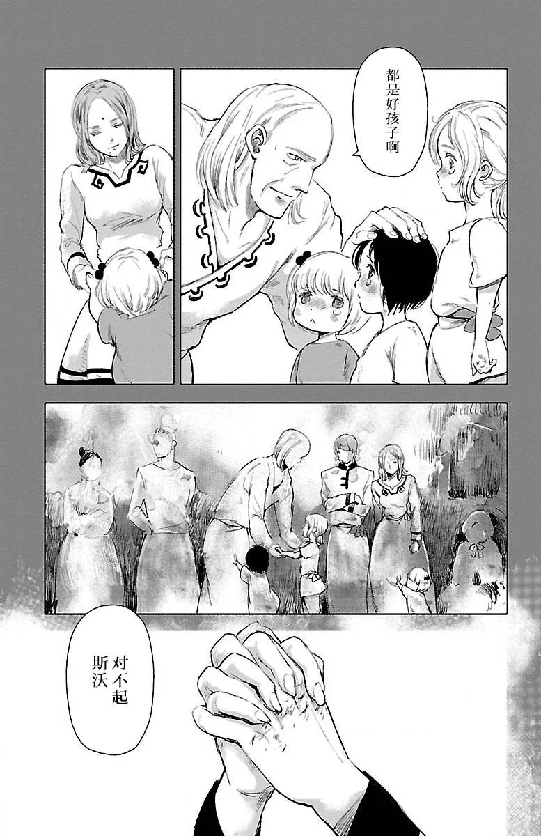 第21话 第28页