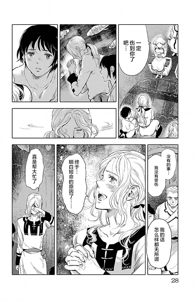 第21话 第29页