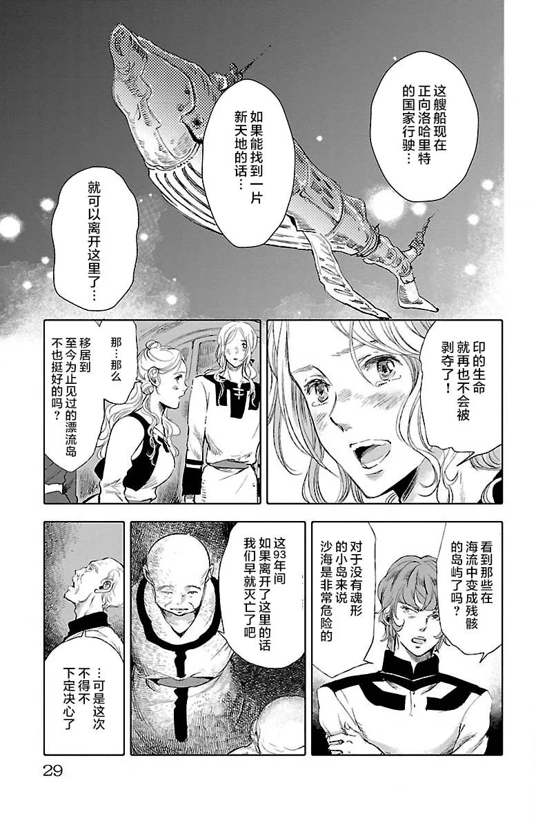 第21话 第30页