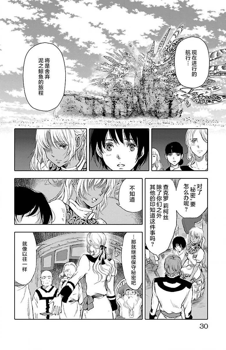第21话 第31页