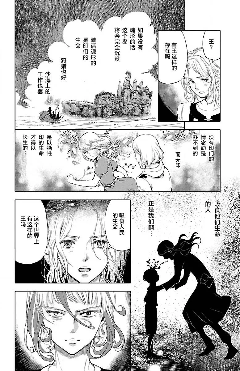 第21话 第33页
