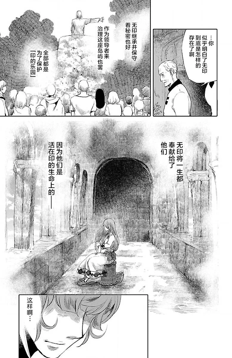 第21话 第34页
