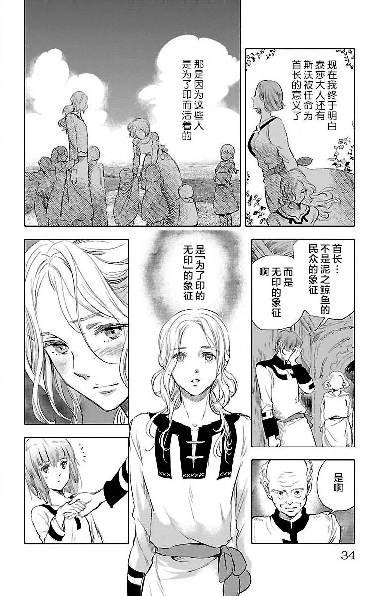 第21话 第35页