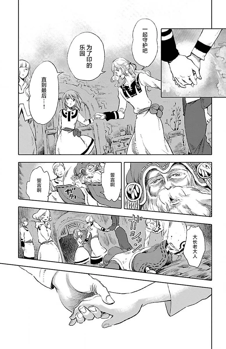 第21话 第36页