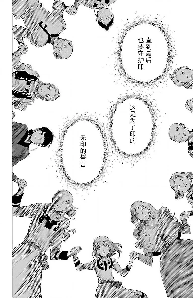 第21话 第37页
