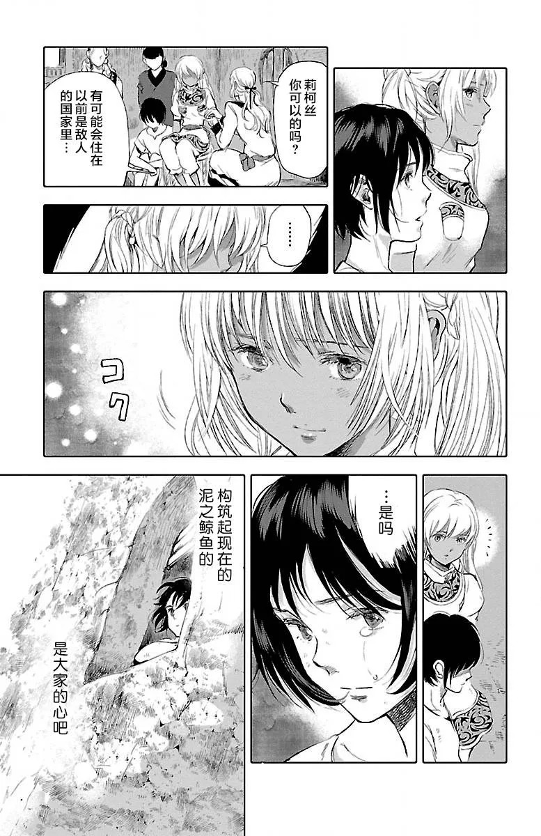 第21话 第38页