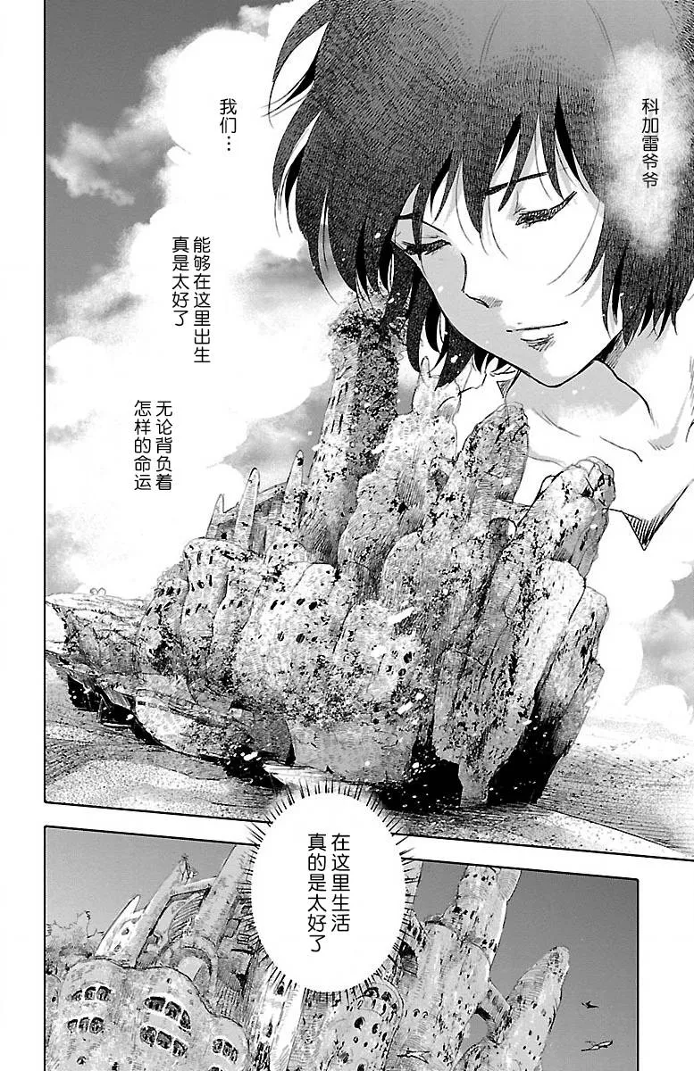 第21话 第39页