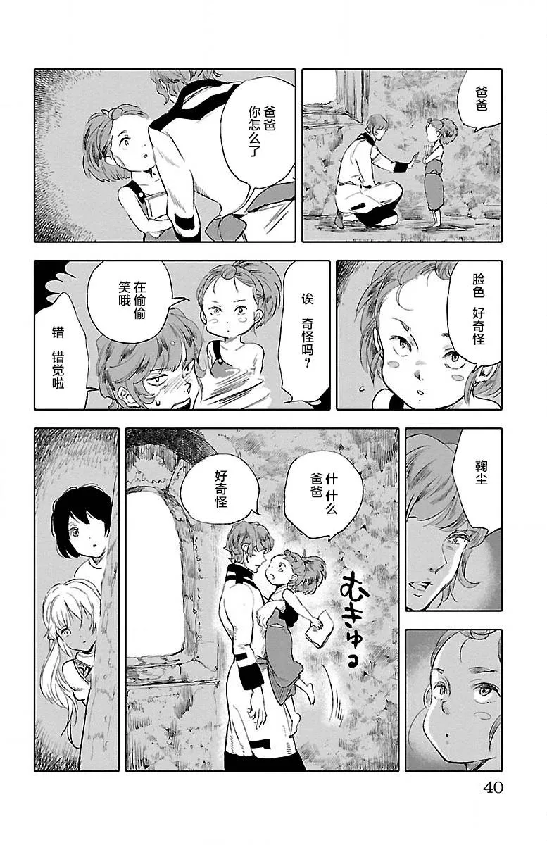 第21话 第41页