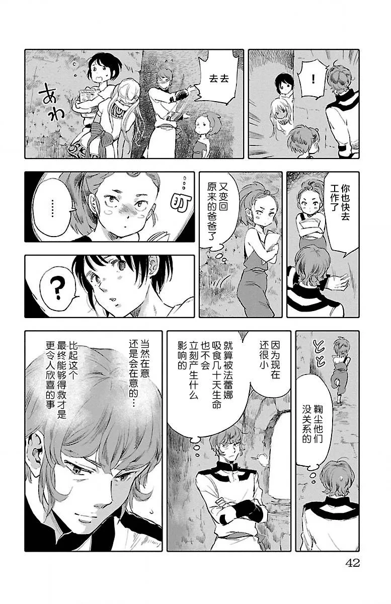 第21话 第43页