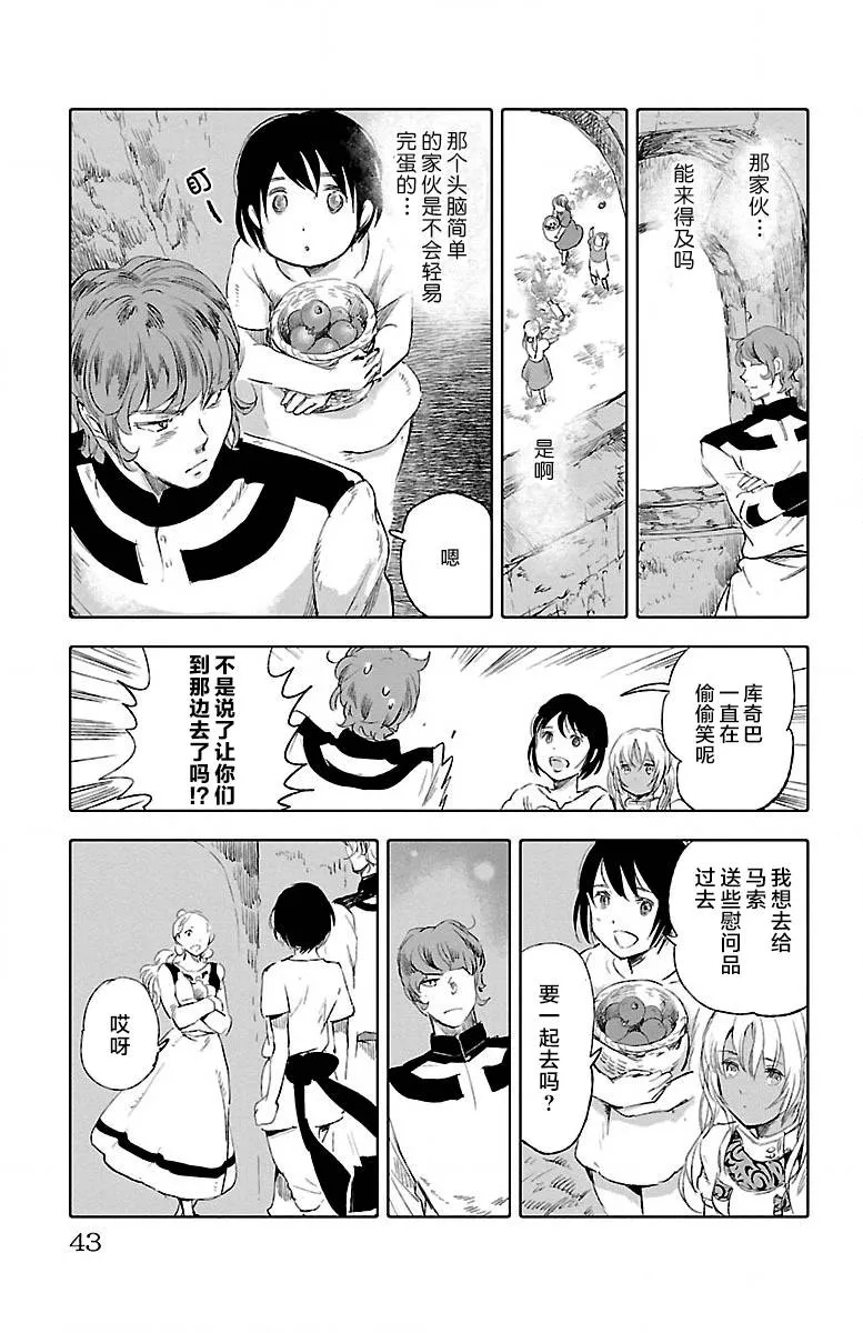 第21话 第44页