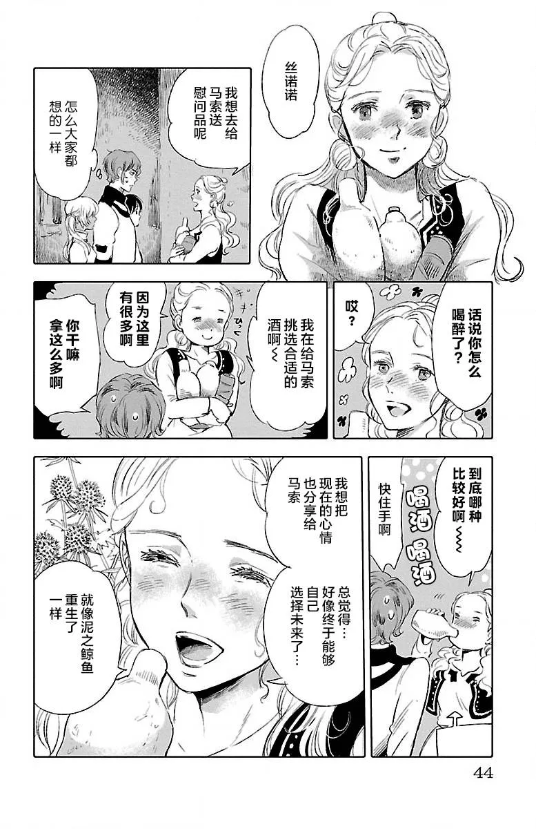 第21话 第45页
