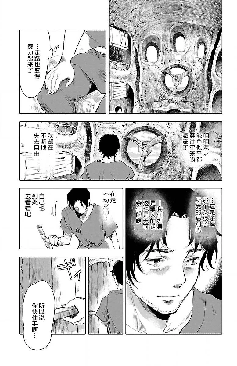 第21话 第46页
