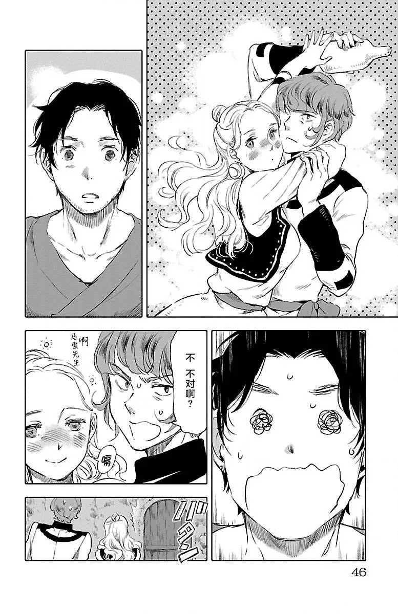 第21话 第47页