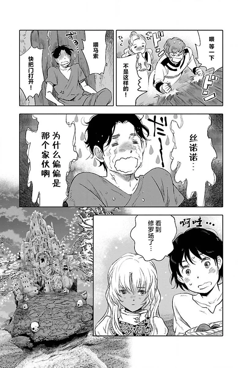 第21话 第48页