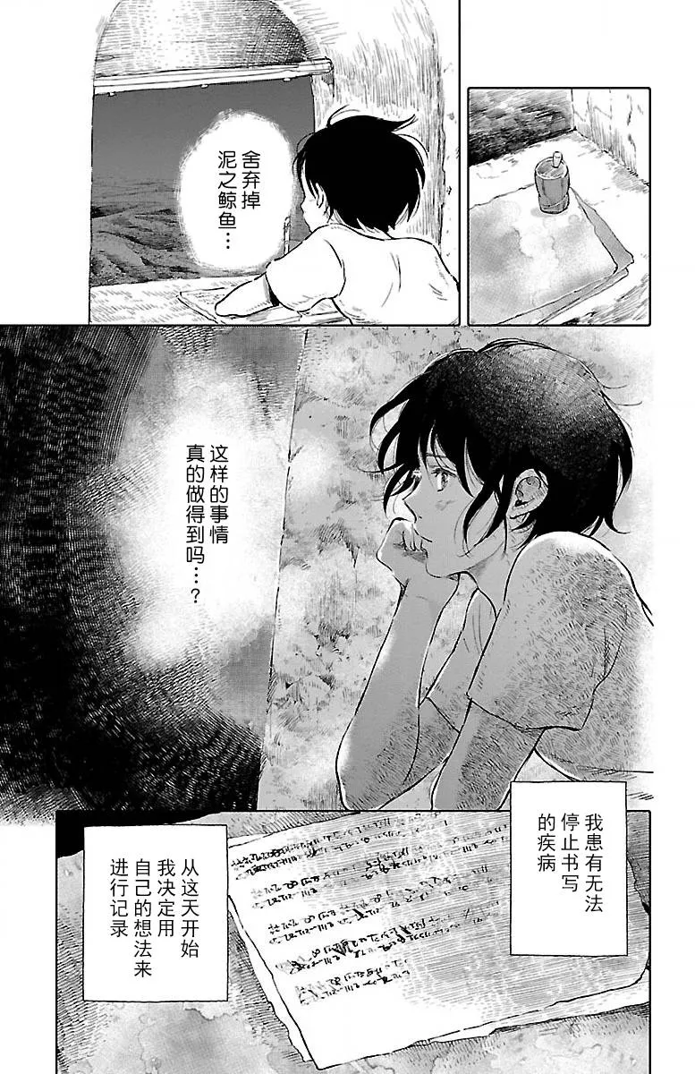 第21话 第50页