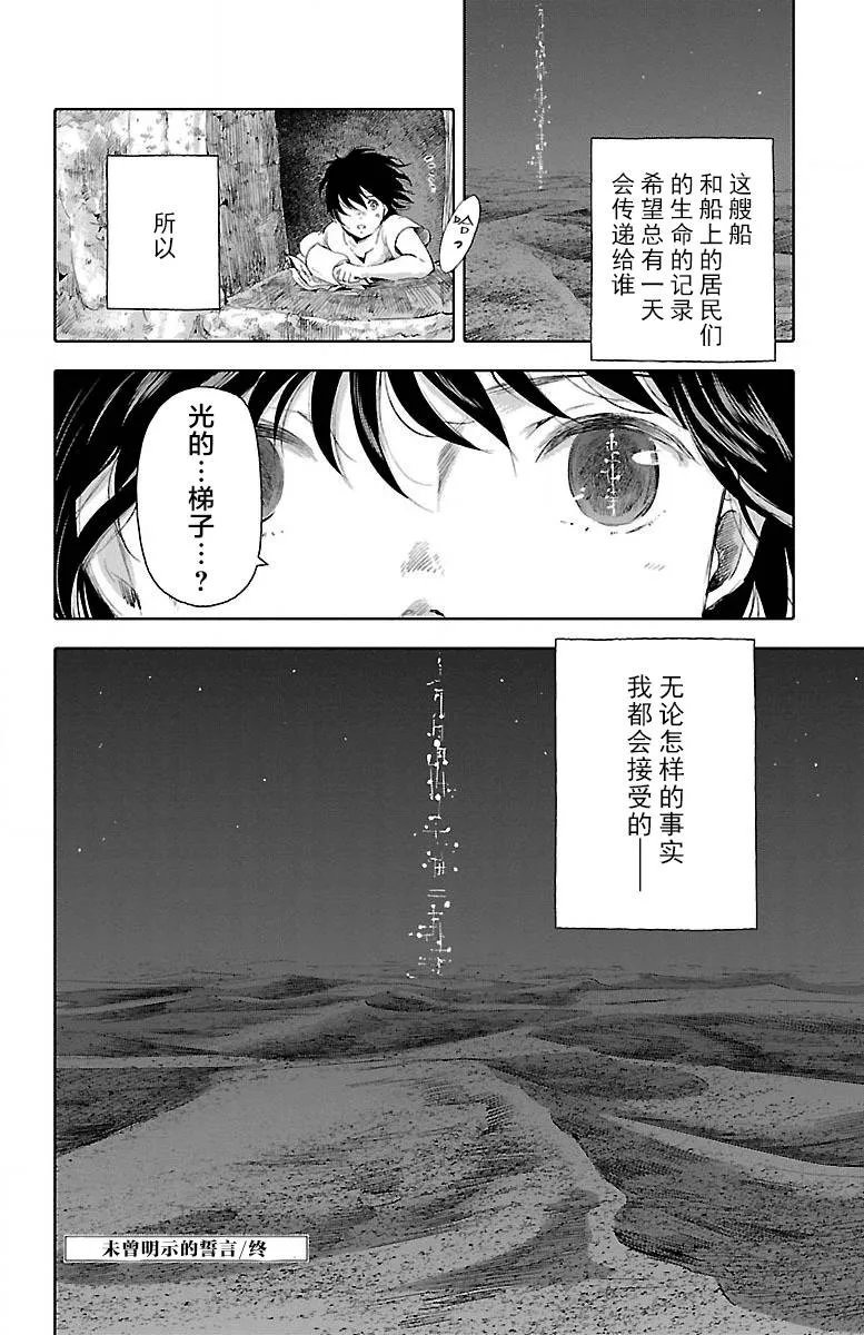 第21话 第51页