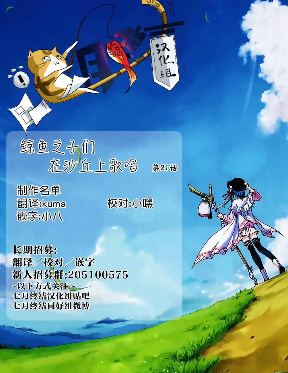 第21话 第52页
