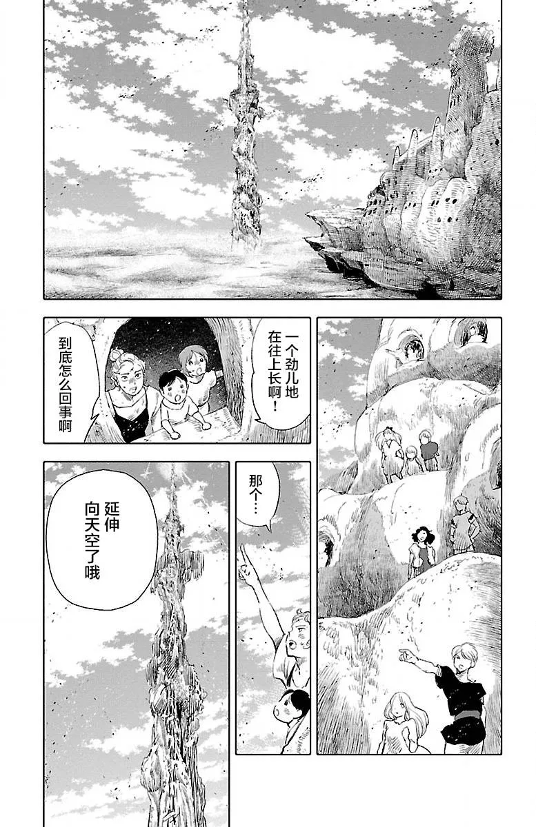第22话 第2页