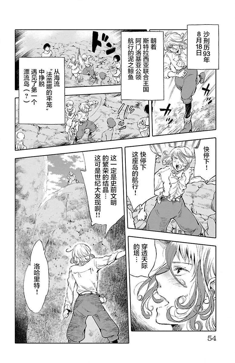 第22话 第3页