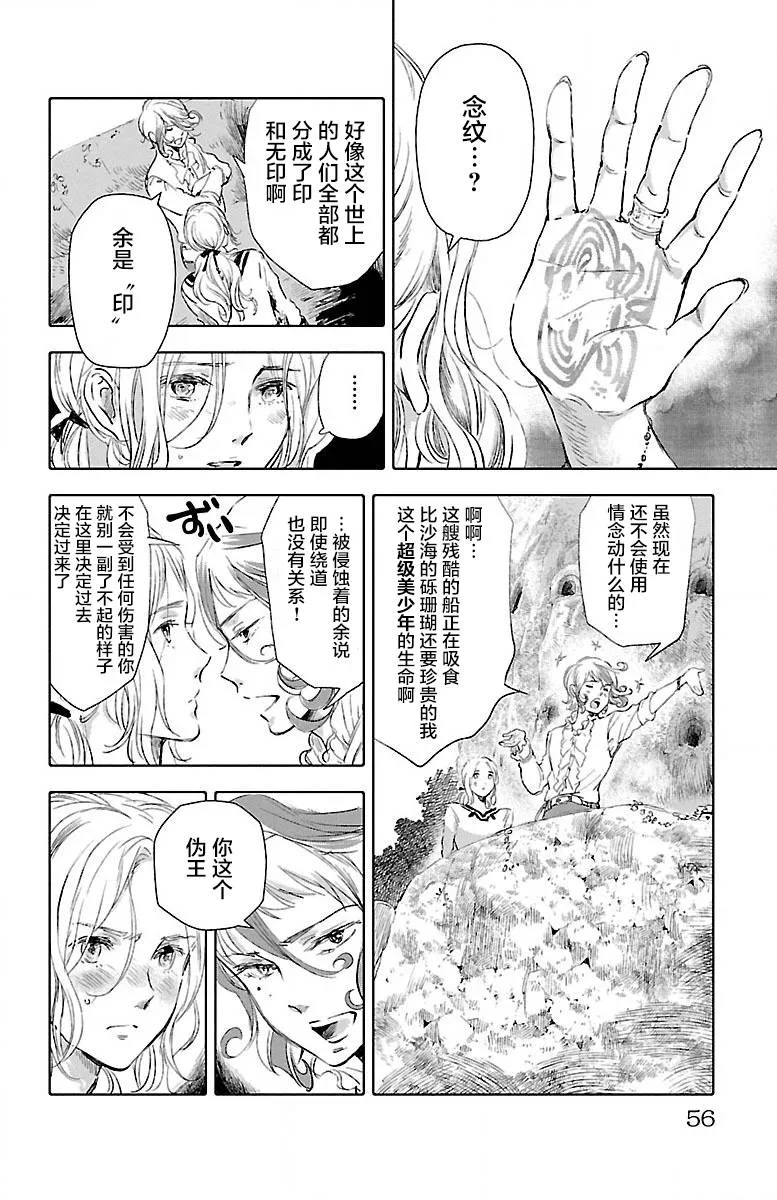 第22话 第5页