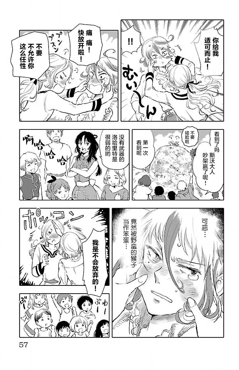 第22话 第6页
