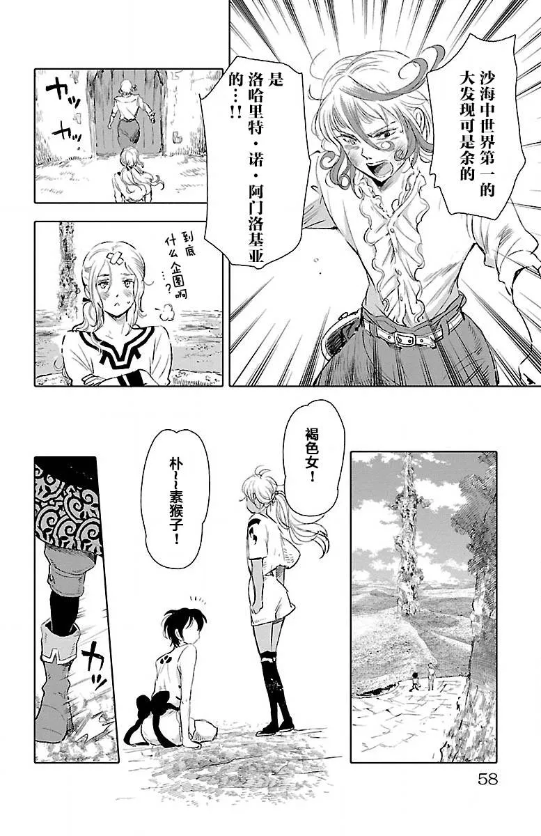 第22话 第7页