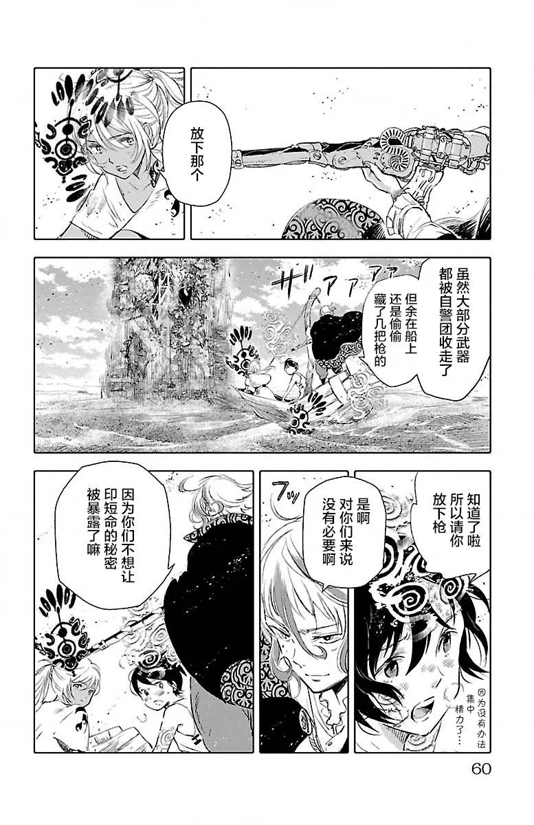第22话 第9页