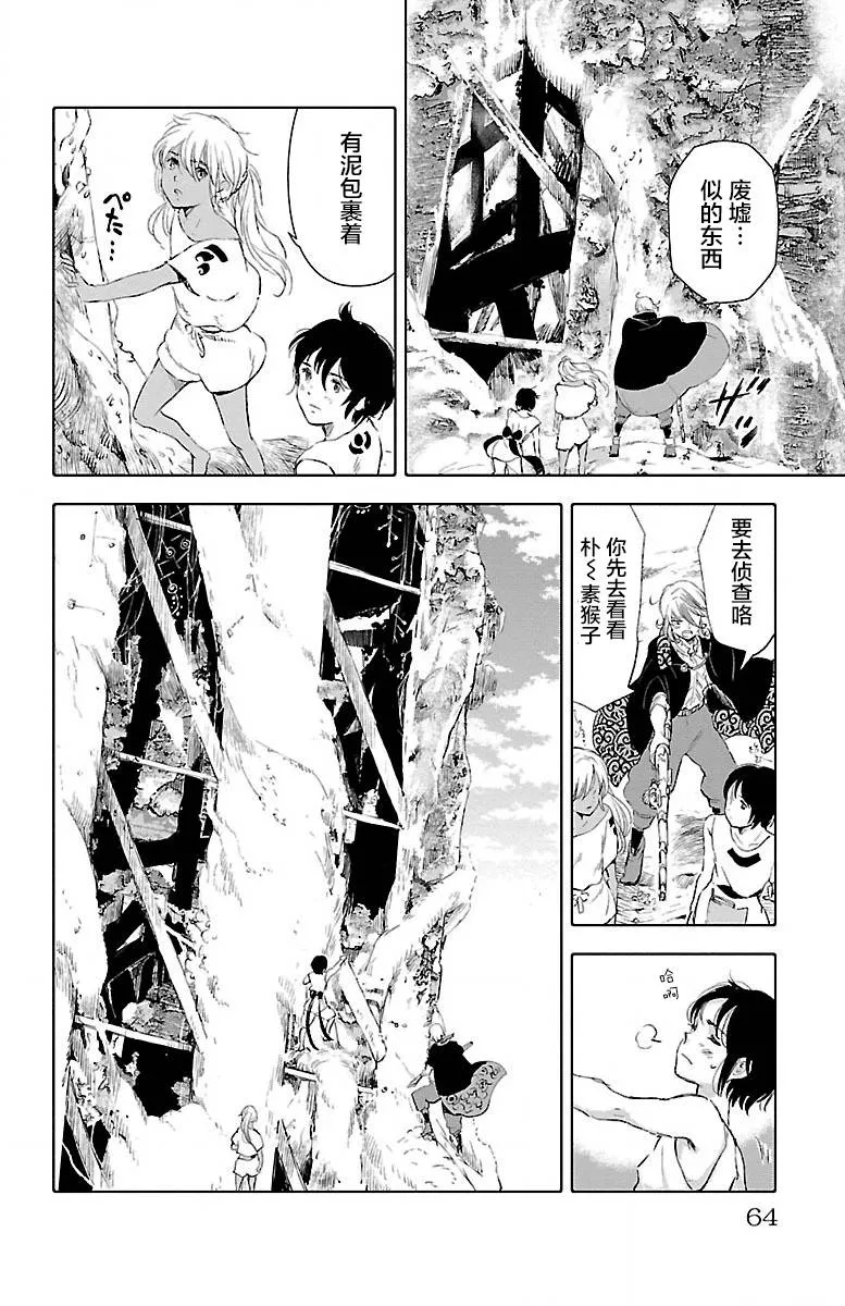 第22话 第13页
