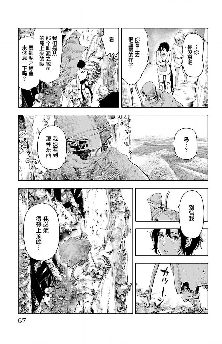 第22话 第16页